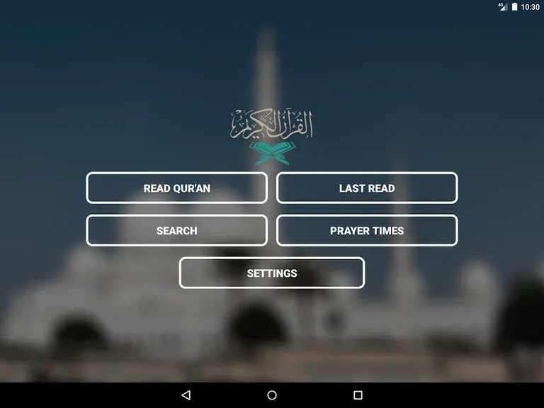 Quran Urdu screenshot 9