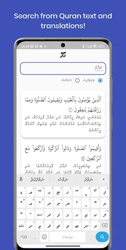 QuranMV - Dhivehi Tharujama screenshot 12