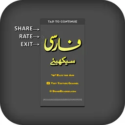 Learn Persian Farsi screenshot 8