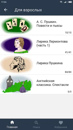 Радио. XX век screenshot 2