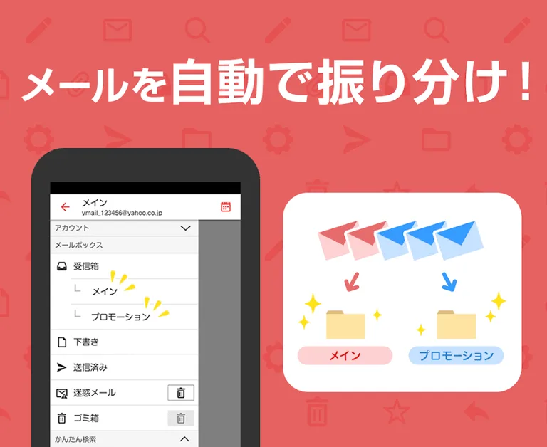 Yahoo! Mail screenshot 2