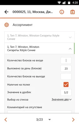 Optimum: f. r. s. screenshot 6
