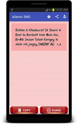 Islamic Texts / Status / Quote screenshot 1