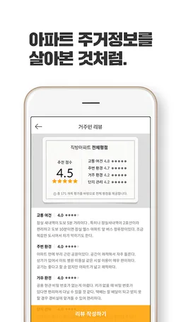 Zigbang screenshot 9