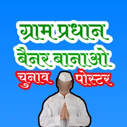 Gram Pradhan Banner Maker icon