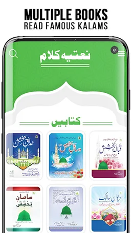 Naat Collection - Naat & Kalam screenshot 1