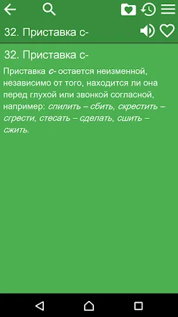 Rozental reference screenshot 2