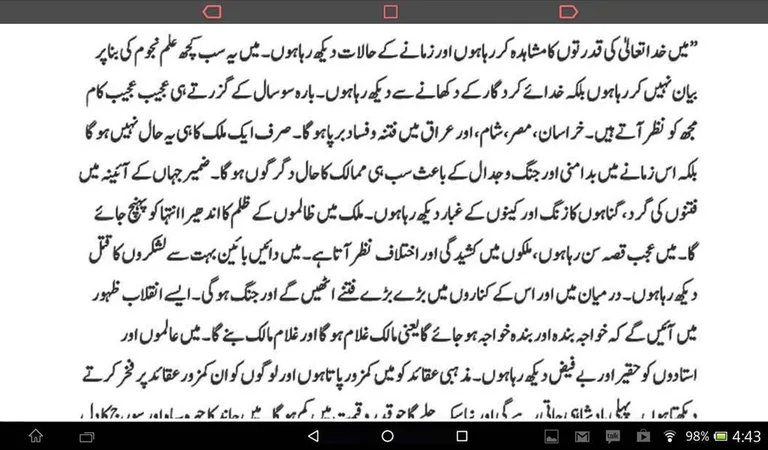 Naimatullah Shah Wali Predicts screenshot 1