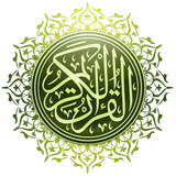 Al-Quran al-Hadi icon