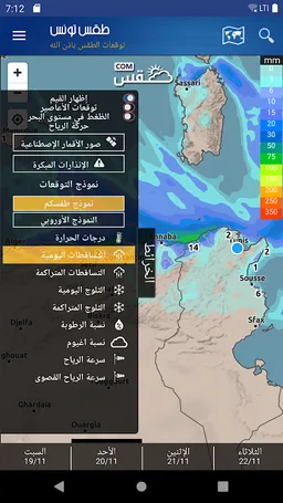 Tunisia Weather screenshot 8