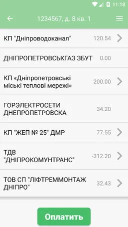 Complatezh screenshot 2