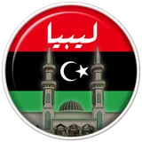 Azan Libya : Prayer times Liby icon