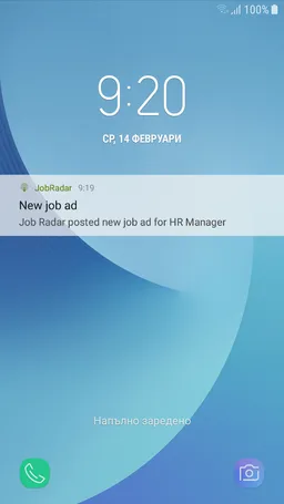 JobRadar.BG screenshot 2