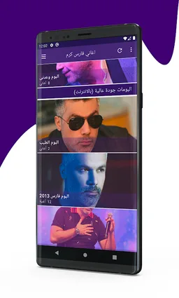 جميع اغاني فارس كرم 2020 Fares Karam screenshot 5