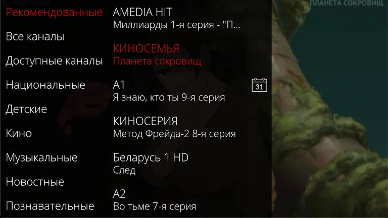 МТС ТВ (Беларусь) screenshot 6