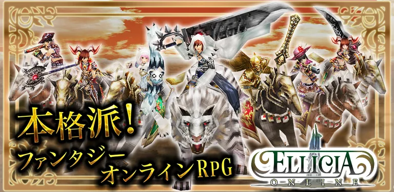 RPG Ellicia Online cover image