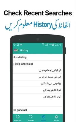 Urdu to English & English to Urdu Translator screenshot 4