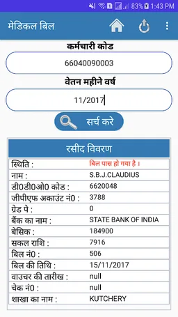 ekoshlite screenshot 6