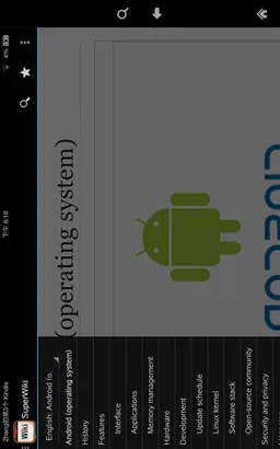 SuperWiki WikiPedia Browser screenshot 2