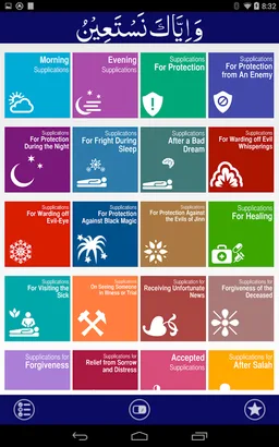 Wa Iyyaka Nastaeen screenshot 10
