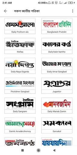 All Bangla Newspapers Lite screenshot 7