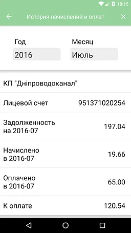 Complatezh screenshot 18