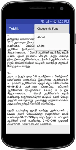 Tamil Text Viewer screenshot 3