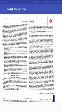 Lucent's General Science ( Hindi & Offline ) screenshot 2