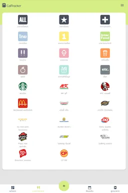 CalTracker - สมุดบันทึกแคลอรี่ screenshot 2