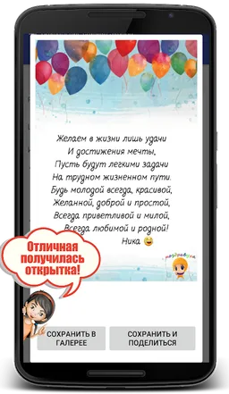 Поздравления на все случаи жизни, открытки, смс screenshot 5
