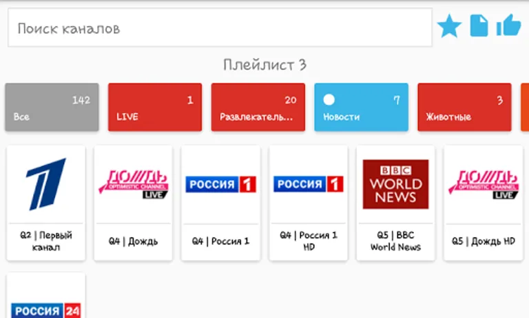 Online Iptv screenshot 7