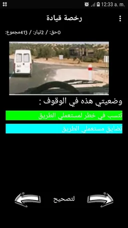 Tunisian driver's license screenshot 4