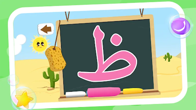 Learn to Write Arabic Alphabet screenshot 20