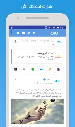 تطبيق اويو - oio app screenshot 3