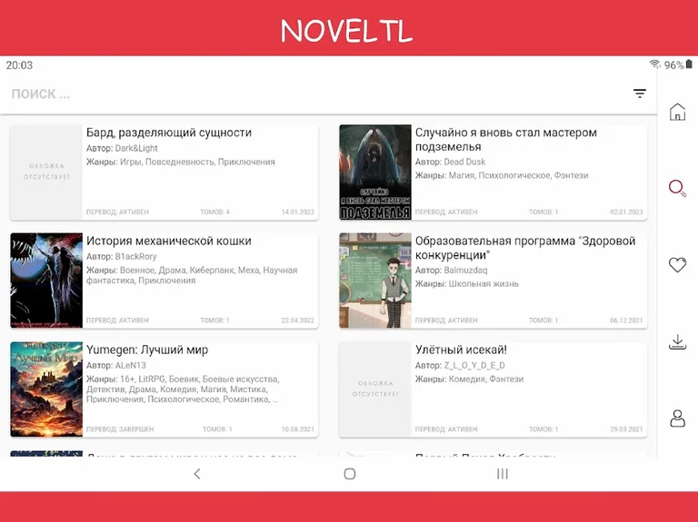 Novel Translation screenshot 5