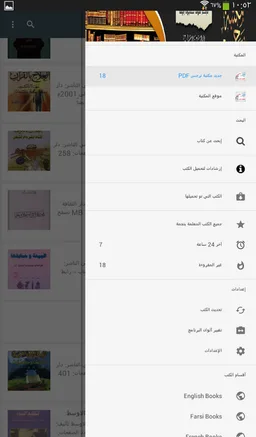 مكتبة نرجس screenshot 6