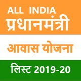 List for PM Awas Yojana  2021-22(All India) icon