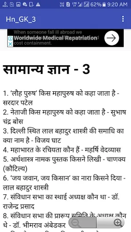 Shortcut Revision screenshot 4