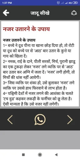 जादू सीखे - Magic Tricks Hindi बड़ी सोच का बड़ा जादू screenshot 6