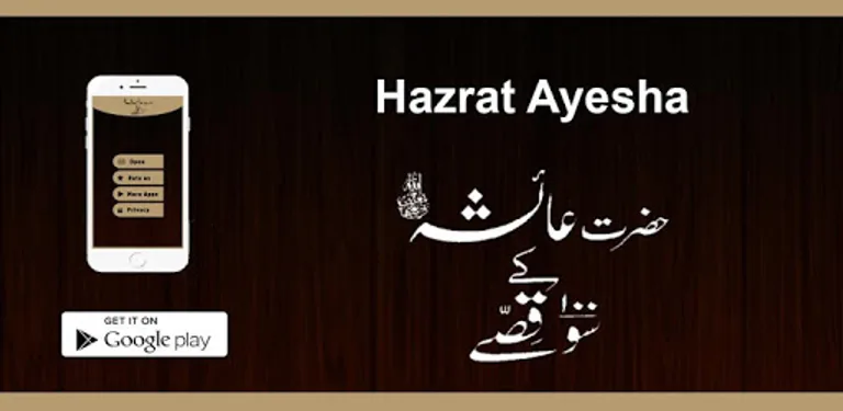 Hazrat Ayesha 100 Qisay cover image