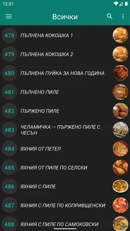 Кухня БГ - Класически Рецепти screenshot 3