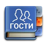 ВК гости icon