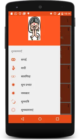 Hindi Message screenshot 4