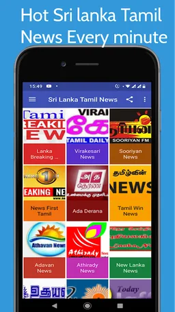 Sri lanka Tamil News screenshot 6