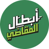 أبطال المقاضي - Nana Heroes icon