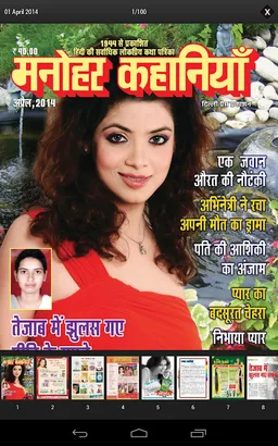 Manohar Kahaniyan Hindi screenshot 6