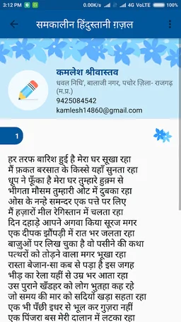 Indian Gazals screenshot 9