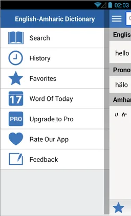 Amharic Dictionary (Ethiopia) screenshot 2