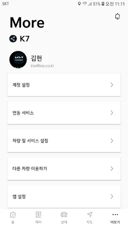 Kia Connect screenshot 4