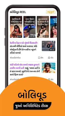 Gujarati News by Divya Bhaskar screenshot 8
